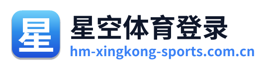 星空体育登录